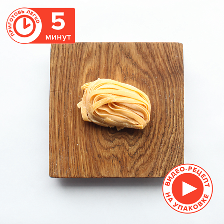 Паста Тальятелле 2 порции