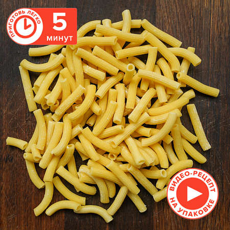 Паста Макарончини 2 порции